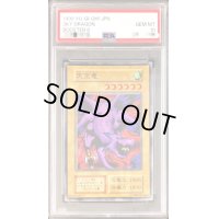 〔PSA10鑑定済〕天空竜(初期)【ノーマル】{-}《モンスター》