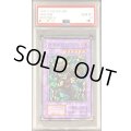 〔PSA10鑑定済〕スケルゴン(初期)【ノーマル】{-}《モンスター》