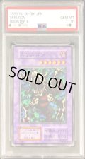 〔PSA10鑑定済〕スケルゴン(初期)【ノーマル】{-}《モンスター》