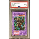 〔PSA10鑑定済〕スケルゴン(初期)【ノーマル】{-}《モンスター》