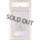 〔PSA10鑑定済〕スケルゴン(初期)【ノーマル】{-}《モンスター》