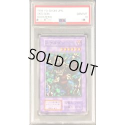 画像1: 〔PSA10鑑定済〕スケルゴン(初期)【ノーマル】{-}《モンスター》