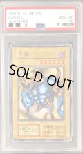 〔PSA10鑑定済〕牛鬼(初期)【ノーマル】{-}《モンスター》