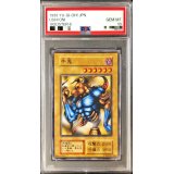 〔PSA10鑑定済〕牛鬼(初期)【ノーマル】{-}《モンスター》