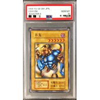 〔PSA10鑑定済〕牛鬼(初期)【ノーマル】{-}《モンスター》