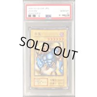 〔PSA10鑑定済〕牛鬼(初期)【ノーマル】{-}《モンスター》