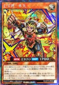〔状態B〕七宝神米大【シークレット】{RD/KP17-JP042}《RDモンスター》