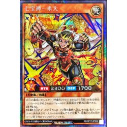 画像1: 〔状態B〕七宝神米大【シークレット】{RD/KP17-JP042}《RDモンスター》