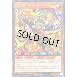 画像1: 〔状態A-〕七宝神米大【シークレット】{RD/KP17-JP042}《RDモンスター》