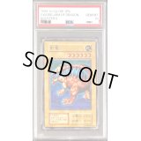 〔PSA10鑑定済〕剣竜(初期)【ノーマル】{-}《モンスター》