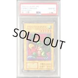 〔PSA10鑑定済〕パロットドラゴン(初期)【ノーマル】{-}《モンスター》