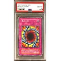 〔PSA10鑑定済〕魔力の棘(初期)【ノーマル】{-}《モンスター》