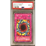 〔PSA10鑑定済〕魔力の棘(初期)【ノーマル】{-}《モンスター》