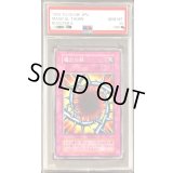 〔PSA10鑑定済〕魔力の棘(初期)【ノーマル】{-}《モンスター》