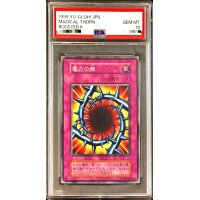 〔PSA10鑑定済〕魔力の棘(初期)【ノーマル】{-}《モンスター》