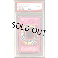 〔PSA10鑑定済〕魔力の棘(初期)【ノーマル】{-}《モンスター》