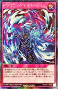 〔状態B〕ドラゴニックドミネーション(真紅眼)【シークレット】{RD/KP17-JP064}《RD罠》