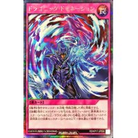 〔状態A-〕ドラゴニックドミネーション(真紅眼)【シークレット】{RD/KP17-JP064}《RD罠》
