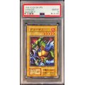 〔PSA10鑑定済〕ガルーザス(初期)【ノーマル】{-}《モンスター》