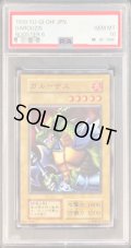 〔PSA10鑑定済〕ガルーザス(初期)【ノーマル】{-}《モンスター》
