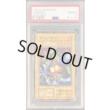〔PSA10鑑定済〕ガルーザス(初期)【ノーマル】{-}《モンスター》