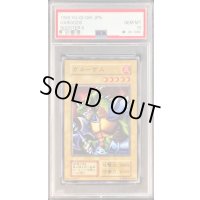 〔PSA10鑑定済〕ガルーザス(初期)【ノーマル】{-}《モンスター》