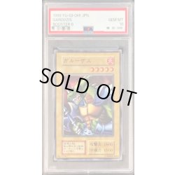 画像1: 〔PSA10鑑定済〕ガルーザス(初期)【ノーマル】{-}《モンスター》
