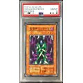 〔PSA10鑑定済〕破壊神ヴァサーゴ(初期)【ノーマル】{-}《モンスター》