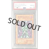 〔PSA10鑑定済〕破壊神ヴァサーゴ(初期)【ノーマル】{-}《モンスター》