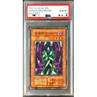 〔PSA10鑑定済〕破壊神ヴァサーゴ(初期)【ノーマル】{-}《モンスター》