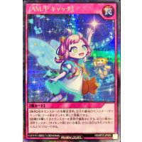 JAMPキャッチ!(1人)【シークレット】{RD/KP17-JP063}《RD罠》