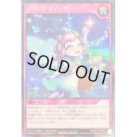 〔状態B〕JAMPキャッチ!(1人)【シークレット】{RD/KP17-JP063}《RD罠》