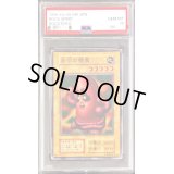 〔PSA10鑑定済〕岩石の精霊(初期)【ノーマル】{-}《モンスター》