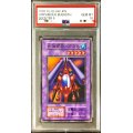 〔PSA10鑑定済〕水陸両用バグロス(初期)【ノーマル】{-}《モンスター》