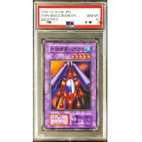 〔PSA10鑑定済〕水陸両用バグロス(初期)【ノーマル】{-}《モンスター》