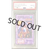 〔PSA10鑑定済〕水陸両用バグロス(初期)【ノーマル】{-}《モンスター》