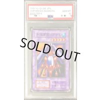 〔PSA10鑑定済〕水陸両用バグロス(初期)【ノーマル】{-}《モンスター》
