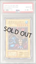 〔PSA10鑑定済〕岩石カメッター(初期)【ノーマル】{-}《モンスター》