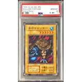 〔PSA10鑑定済〕岩石カメッター(初期)【ノーマル】{-}《モンスター》