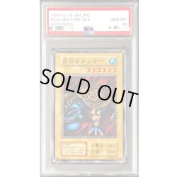 画像1: 〔PSA10鑑定済〕岩石カメッター(初期)【ノーマル】{-}《モンスター》