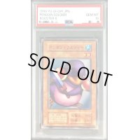 〔PSA10鑑定済〕ペンギンソルジャー(初期)【ノーマル】{-}《モンスター》