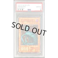 〔PSA10鑑定済〕ドッペルゲンガー(初期)【ノーマル】{-}《モンスター》