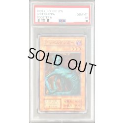 画像1: 〔PSA10鑑定済〕ドッペルゲンガー(初期)【ノーマル】{-}《モンスター》