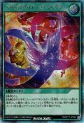 〔状態B〕スパイスクロースミックス【シークレット】{RD/KP17-JP055}《RD魔法》