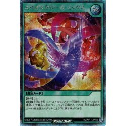 画像1: スパイスクロースミックス【シークレット】{RD/KP17-JP055}《RD魔法》