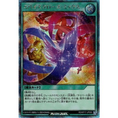 〔状態B〕スパイスクロースミックス【シークレット】{RD/KP17-JP055}《RD魔法》