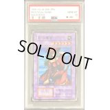 〔※状態難/PSA10鑑定済〕砂の魔女(初期)【ノーマル】{-}《モンスター》
