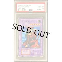 〔※状態難/PSA10鑑定済〕砂の魔女(初期)【ノーマル】{-}《モンスター》