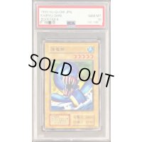 〔PSA10鑑定済〕海竜神(初期)【ノーマル】{-}《モンスター》