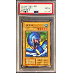 画像1: 〔PSA10鑑定済〕海竜神(初期)【ノーマル】{-}《モンスター》